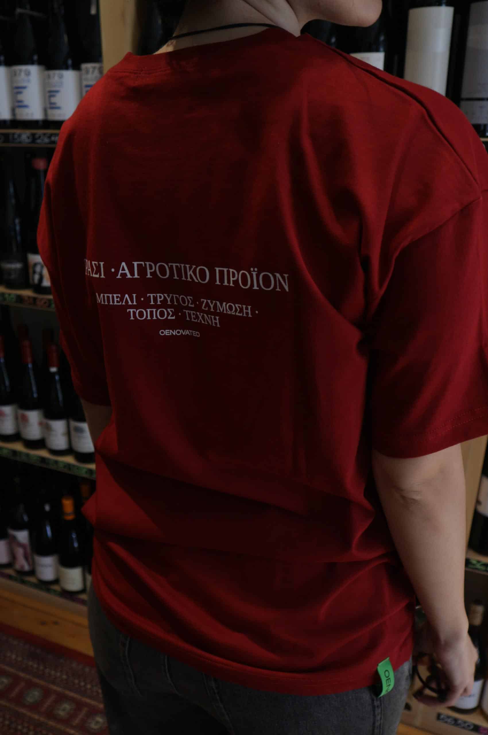 ΟΠΕΚΕΠΕ red t-shirt - Image 5
